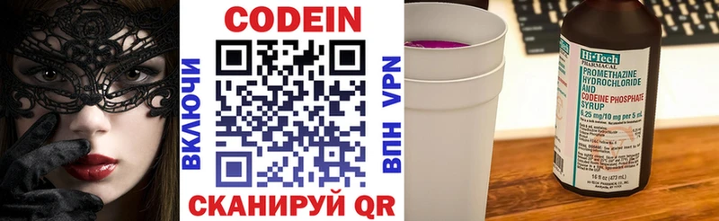 купить наркотики сайты  Ивантеевка  Кодеиновый сироп Lean напиток Lean (лин) 