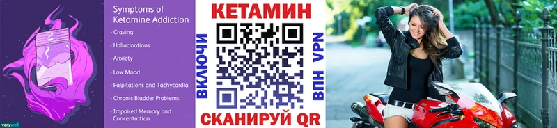 Кетамин ketamine  Ивантеевка 