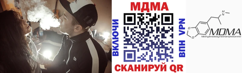 MDMA кристаллы где купить наркоту mega зеркало Ивантеевка