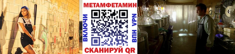 цены   Ивантеевка  МЕТАМФЕТАМИН кристалл 