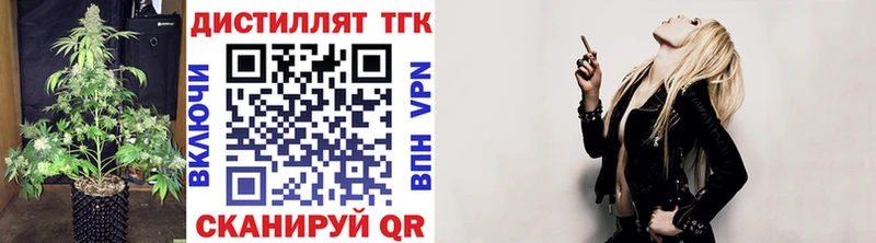 Дистиллят ТГК вейп с тгк  купить наркотик  Ивантеевка 